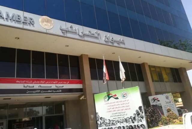 ديوان الضرائب